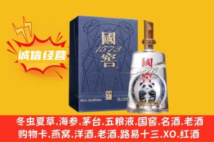 黄南河南县回收国窖酒