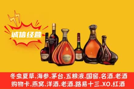 黄南河南县回收洋酒