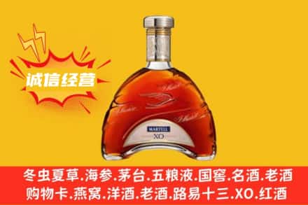 黄南河南县回收马爹利洋酒