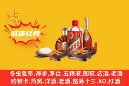 黄南河南县名酒回收烟酒.jpg