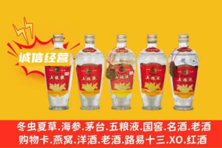 黄南河南县回收老五粮液