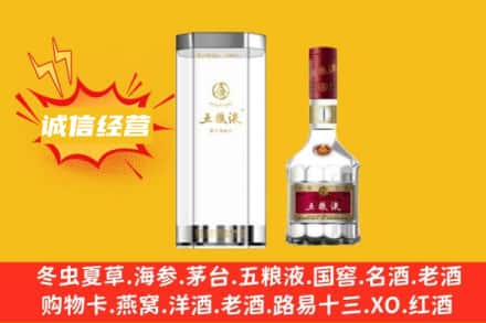 黄南河南县回收五粮液