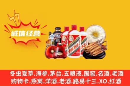 黄南河南县回收名酒