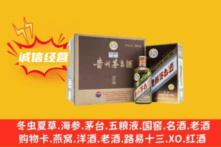 黄南河南县回收彩釉茅台酒