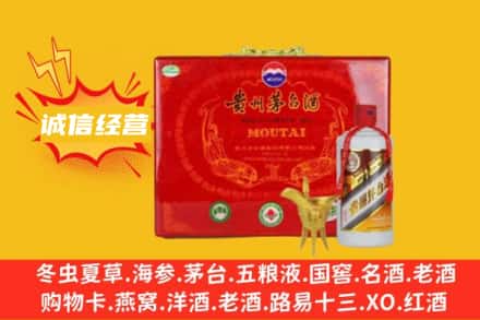 黄南河南县回收茅台酒瓶