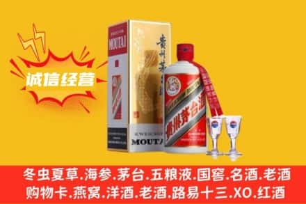黄南河南县回收飞天茅台酒