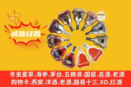 黄南河南县求购回收XO洋酒