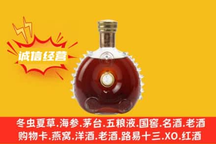 黄南河南县回收路易十三