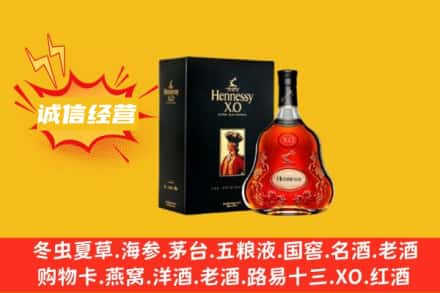 黄南河南县回收轩尼诗洋酒