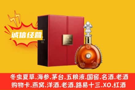 黄南河南县回收人头马洋酒