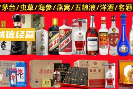 黄南河南县烟酒回收酒.jpg