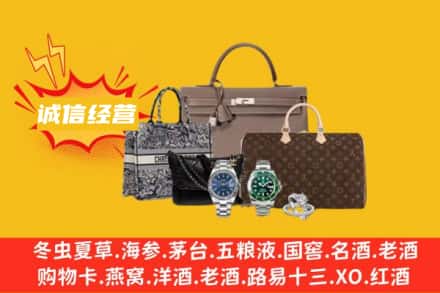 黄南河南县回收奢侈品