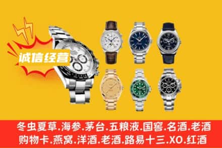 黄南河南县回收名表