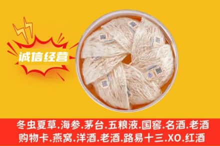 黄南河南县回收燕窝