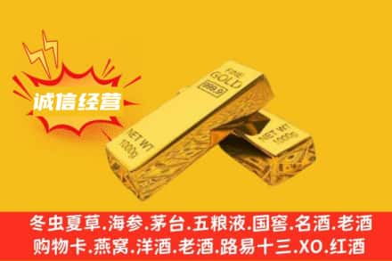 黄南河南县回收黄金