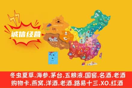 黄南河南县诚信烟酒经营部